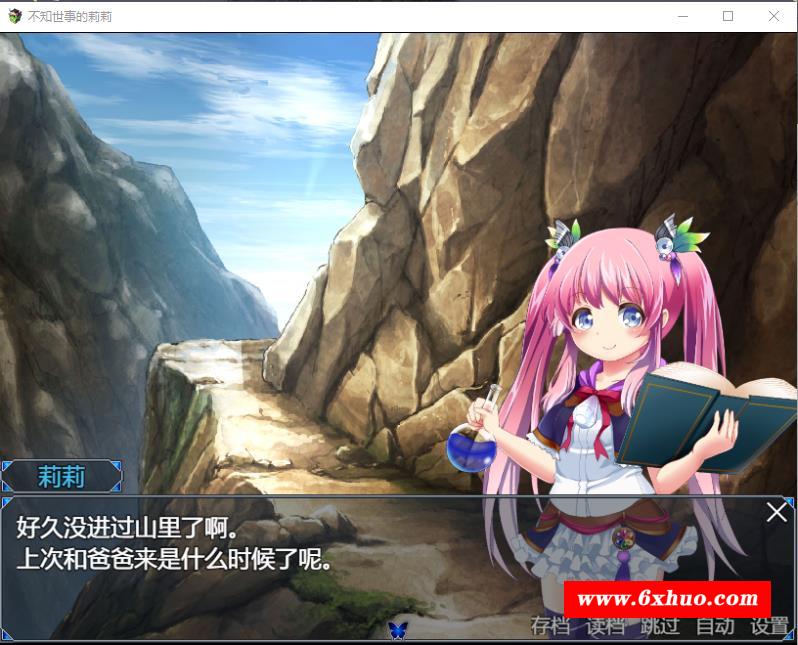 图片[1]-【RPG/汉化/全动态】不知世事的莉莉 附礼包码 精翻汉化版[PC+安卓]【新汉化/2.4G/全CV】