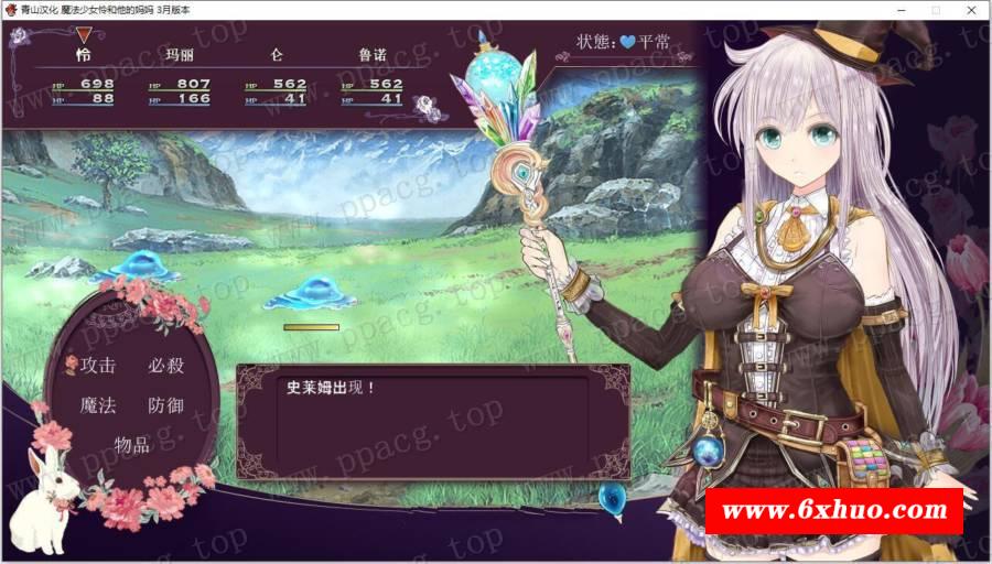 图片[5]-【RPG/汉化/动态】魔法少女怜和她的妈妈 精翻汉化2月支援者版【新汉化/战斗H/700M】