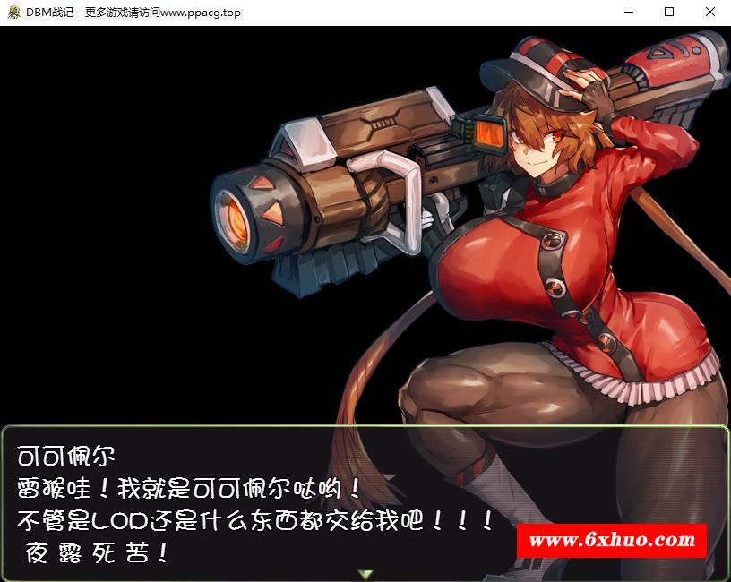 图片[1]-【经营RPG/汉化】DBM (人形战斗女仆) 战记 完整精翻汉化版【PC+安卓/1.4G】