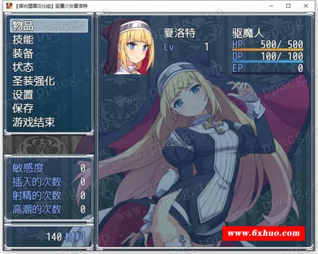 图片[4]-【RPG/汉化/全CV】驱魔少女夏洛特 精翻汉化完结版+礼包码【新汉化/PC+安卓/战斗束缚/2G】