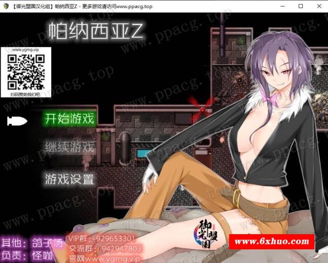 【ACT/汉化】帕纳西亚z 太妹打僵尸 精翻汉化无敌版+礼包码【新汉化/500M】-开心广场