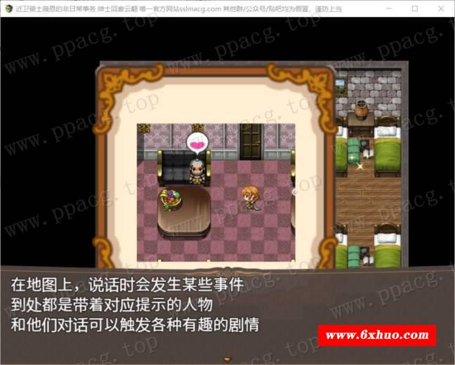 图片[1]-【RPG/汉化】近卫骑士薇恩的非日常事务 云汉化润涩版+全系列作品【2.8G/新汉化 】