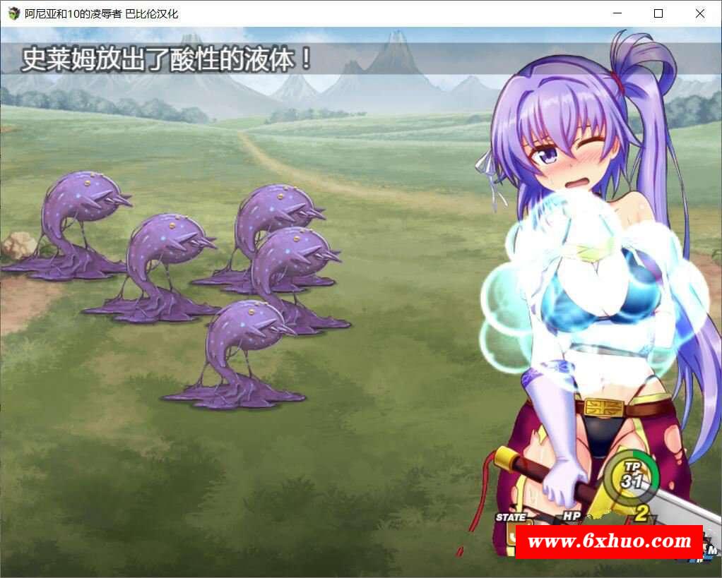 图片[2]-【RPG/汉化】阿尼亚和10的羞辱者 V1.01 精翻汉化版 【700M/新汉化/CV】