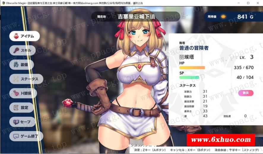 图片[4]-【大型RPG/汉化】Obscurite-Magic 冒险者与王室之学 云汉化润涩版【1.9G/新作/全CV】