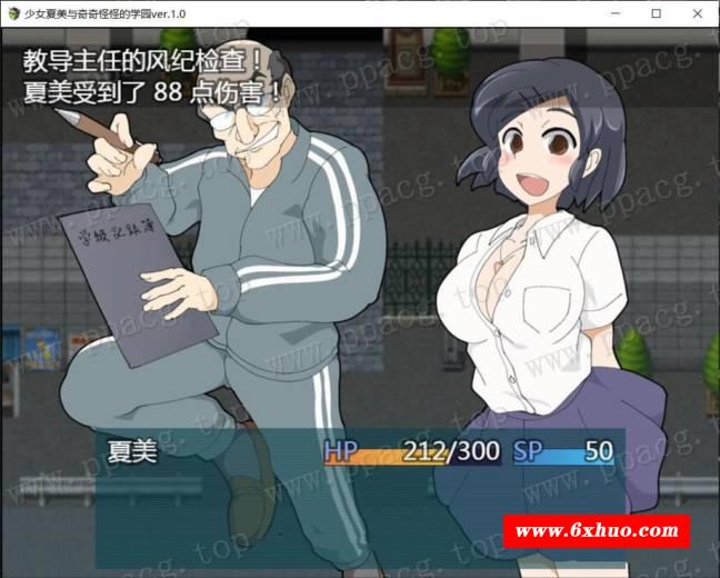 图片[1]-【RPG/汉化】少女夏美与奇奇怪怪的学园 巴比伦汉化版[PC+安卓+礼包码]【800M/动态CG/新汉化】