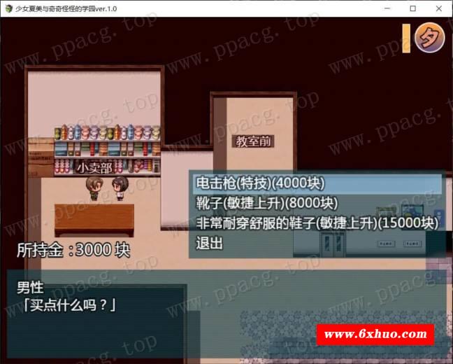 图片[3]-【RPG/汉化】少女夏美与奇奇怪怪的学园 巴比伦汉化版[PC+安卓+礼包码]【800M/动态CG/新汉化】