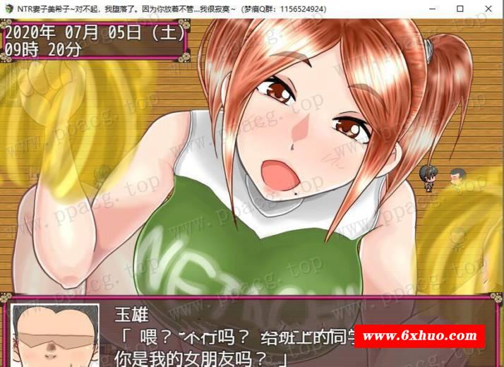 图片[3]-【NTRPG/汉化/全CV】NTR人齐美希子 因为寂寞 云汉化润涩版+CG+礼包码【新汉化/900M】