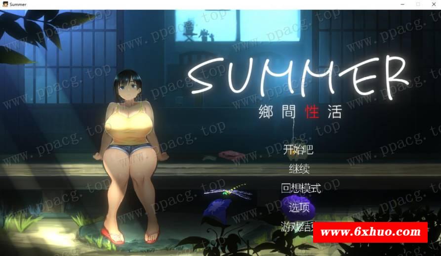 【互动SLG/汉化/全动态】SUMMER 乡间姓活 Ver1.03 官方中文版+存档【3月更新/CV/1G】-开心广场