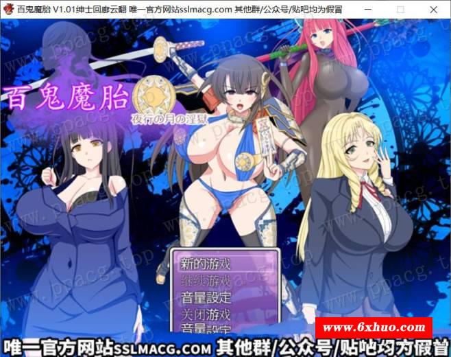 【ARPG/汉化】百贵魔胎-夜行の月之监牢 V1.01 云汉化润涩版【1.9G/新汉化/全CV】-开心广场