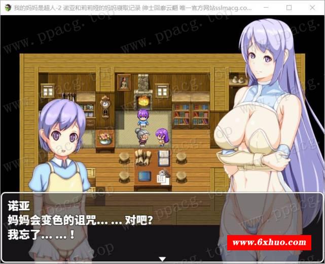 图片[2]-【RPG/汉化】我的嘛嘛是超人2-诺亚和莉莉娅的嘛嘛寝取记录 云汉化润涩版【1.9G/新作】