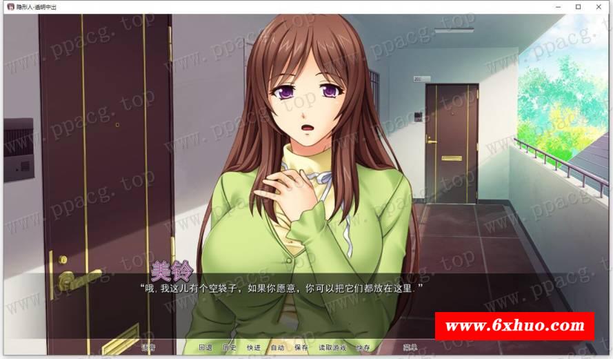 图片[1]-【ADV拔作/汉化/全CV】夺取-透明人 精翻汉化版+全CG【新汉化/PC+安卓/1G】