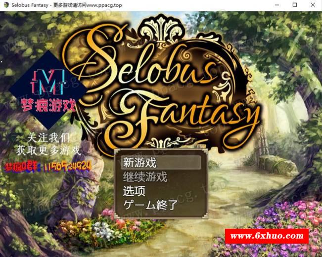 【RPG/汉化/动态】赛洛巴斯幻想曲 V1.0 云翻汉化完结版+CG【新汉化/2G】-开心广场