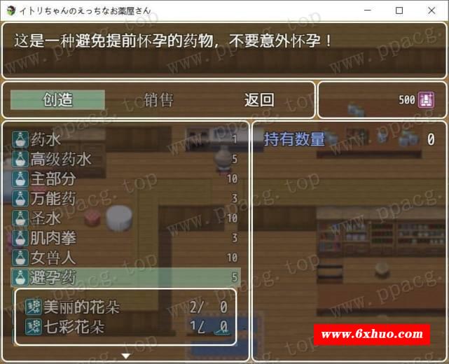 图片[2]-【经营RPG/中文】伊特莉的蠢药工坊 DL官方中文版+全CG存档【400M/新汉化】