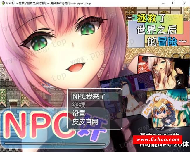 【RPG/汉化】NPC狩猎：拯救了世界之后的冒险 巴比伦汉化版[PC+安卓+礼包码]【700M/新汉化】-开心广场