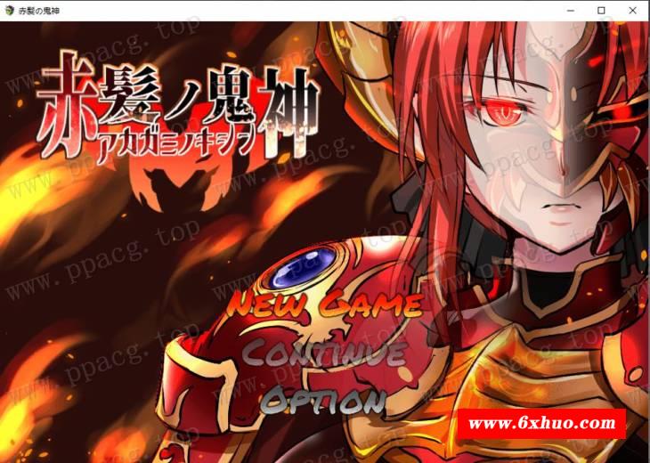 图片[1]-【RPG/正式版】赤发魔神-艾格妮丝 V1.00 DL完结正式版+V0.7汉化【1.6G/新作】