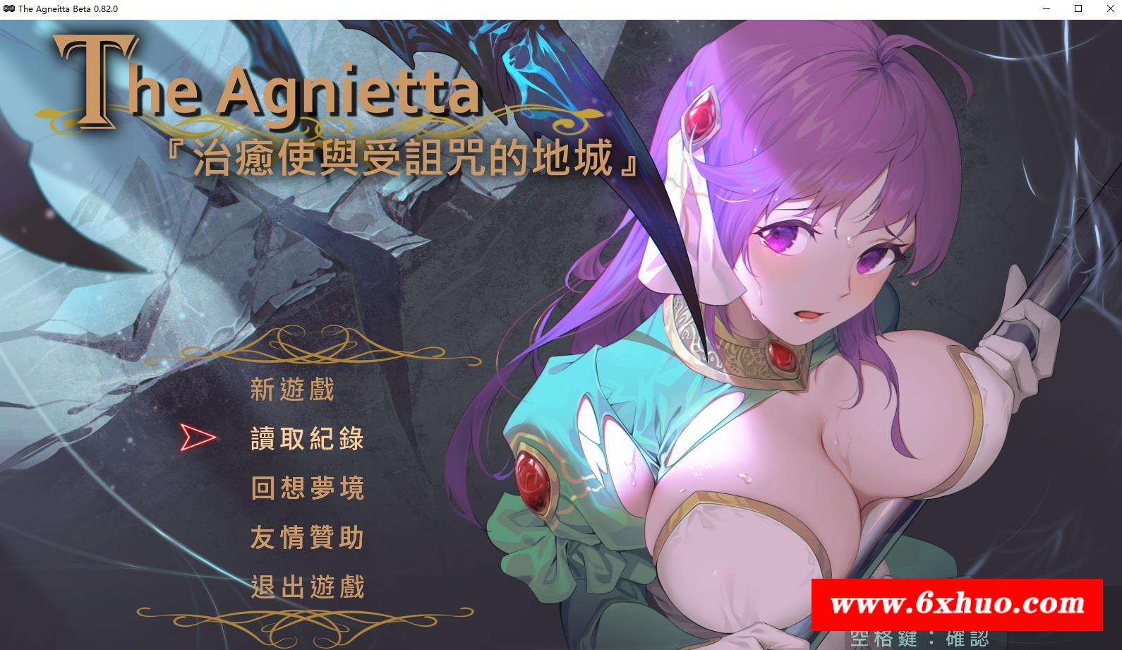 【佳作ARPG/中文/步冰】治愈使与受的地下城 V0.821 中文步冰版【9月更新/1.4G】-开心广场