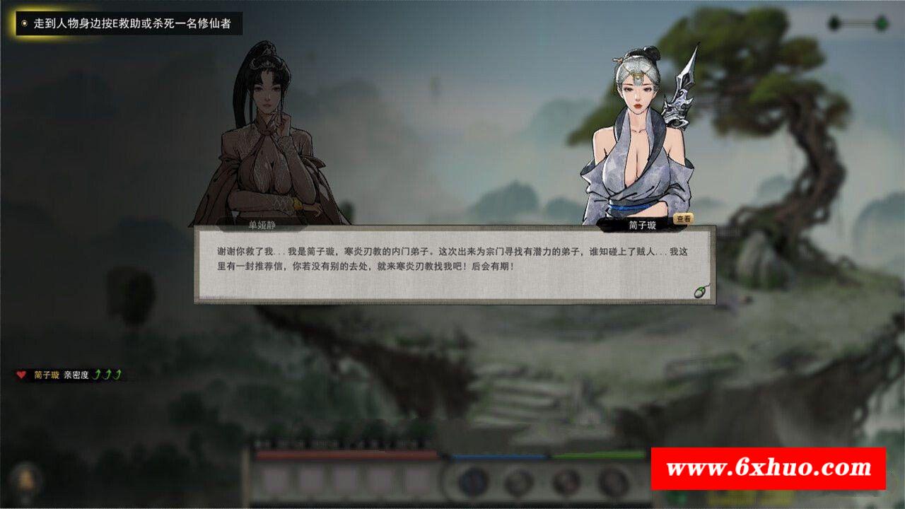 图片[3]-【超热门/国产RPG/中文】傀谷八荒：绅士魔改版 V82011+83001+5种修改器+存档【10G】