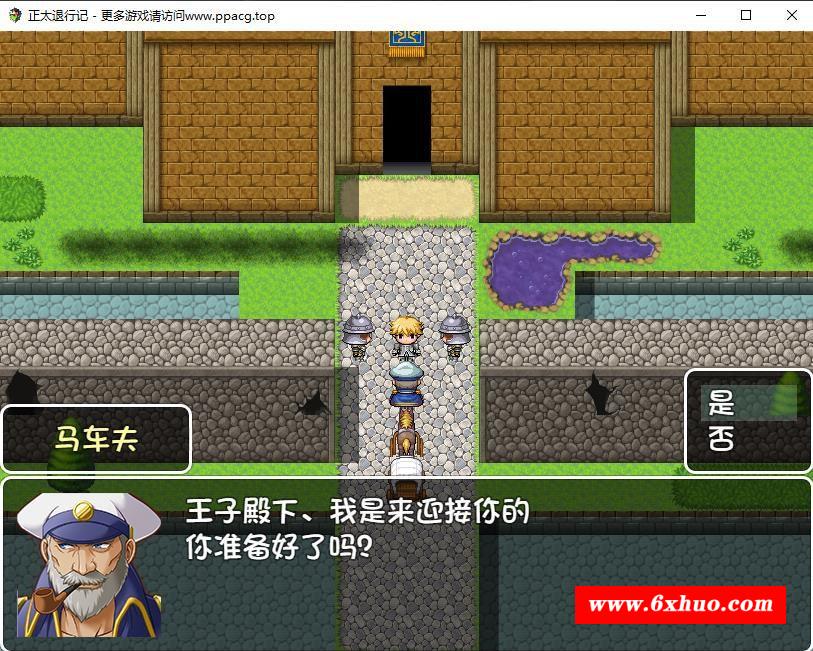 图片[1]-【RPG/汉化】正太退行记-艾利乌斯的被亲犯冒险记 精翻汉化版【新汉化/PC+安卓/1.4G】