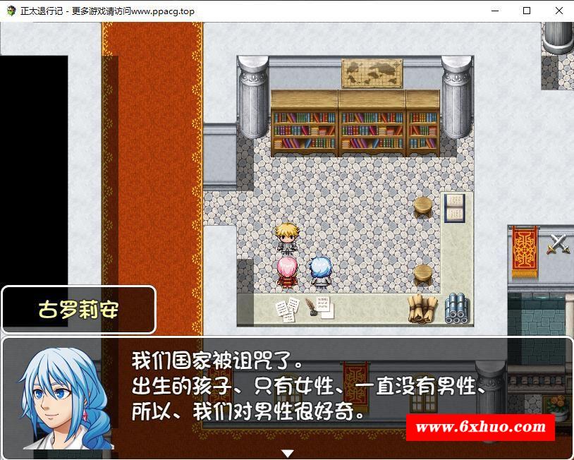 图片[2]-【RPG/汉化】正太退行记-艾利乌斯的被亲犯冒险记 精翻汉化版【新汉化/PC+安卓/1.4G】