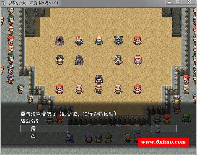 图片[2]-【RPG/中文】赤环的少女：努隶斗技场 STEAM官方中文步冰版+存档【新作/战斗H/300M】