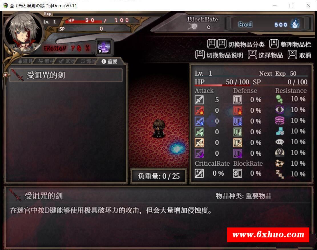 图片[2]-【RPG/中文/全动态】苍涩之光与魔剑锻造师 V0.43官方中文步冰版【巨大更新/CV/1.1G】