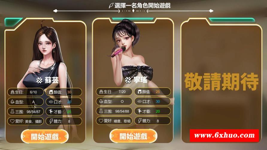 图片[1]-【经营SLG/中文/全动态】直播帝国2-Live Empire2 STEAM官方中文步冰版+攻略【新作/CV/730M】