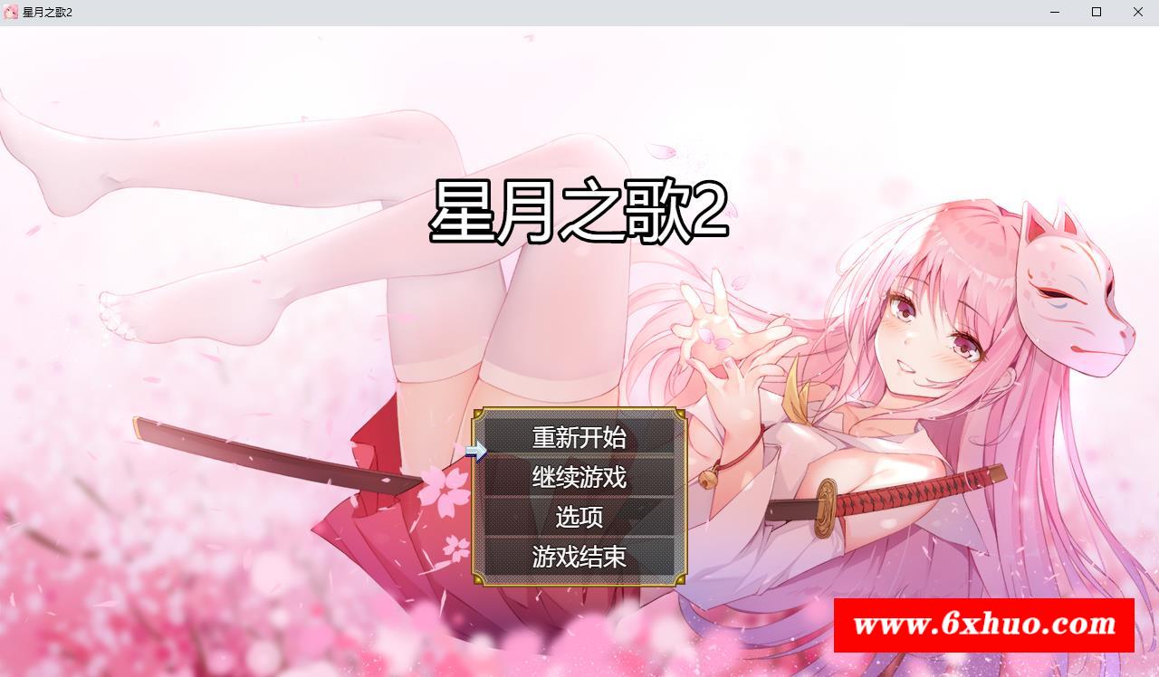 【国产大型RPG/中文】星月之歌2 STEAM官方中文步冰版★国语CV【新作/2.8G】-开心广场