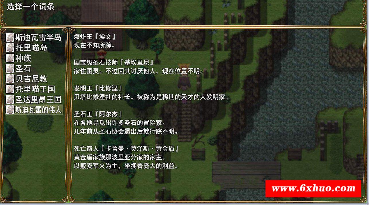 图片[5]-【RPG/中文】公主才不会认输呢~银乱国家冒险传！官方中文步冰版+存档【PC+安卓/3.5G】