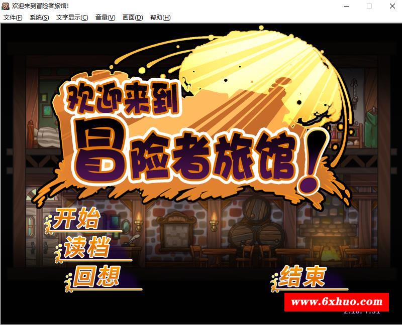 【大型SLG/中文】欢迎来到冒险者旅馆 全DLC整合 STEAM官方中文步冰版【新作/1G】-开心广场