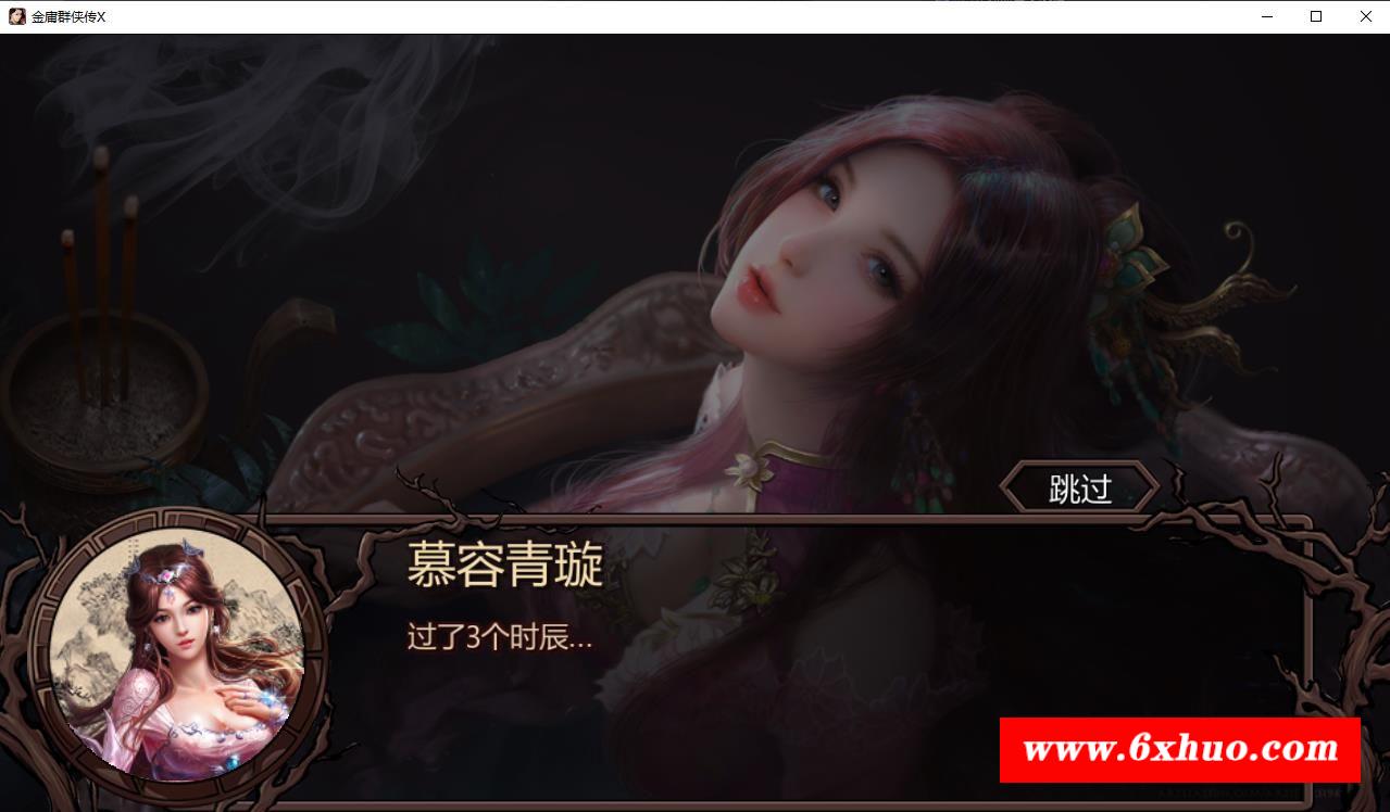 图片[4]-【国产RPG/中文】金庸群侠传X：红颜一梦 V1.00正式版【武侠/女主/精品魔改/550M】