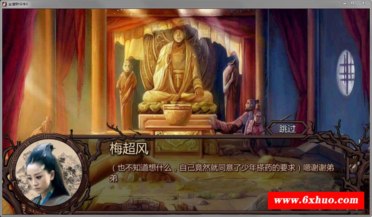 图片[5]-【国人RPG/中文/动态】绅士武侠金庸群侠传X新魔改：贪狼V1.1全明星版【21新魔改/1G】