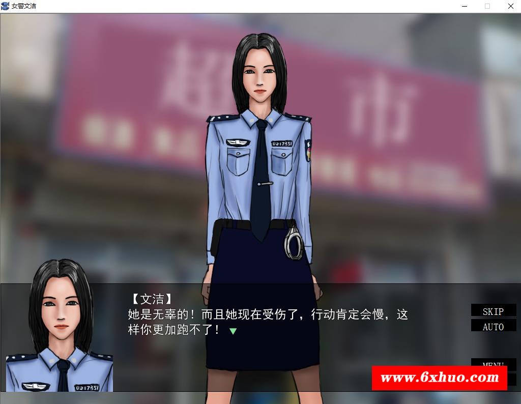 图片[1]-[国人自制ADV/中文/动态] 女警文洁 1~4章中文版 附：原版小说/音声 [200M]