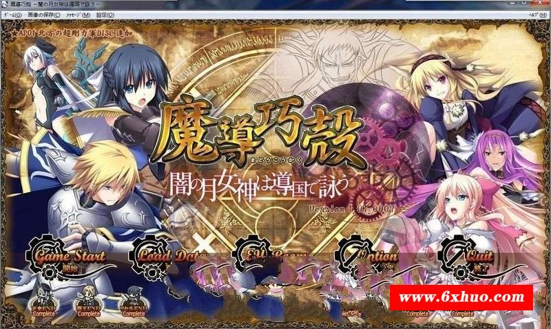 【大型战略SLG/汉化】魔导巧殻：暗月女神的导国咏唱！V3 完整汉化版+全CG【全CV/6G】-开心广场