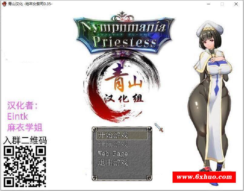 【爆款RPG/汉化/动态】银乱女祭司 V35 精翻汉化支援者版+CG包【更新/NTR神作/800M】-开心广场