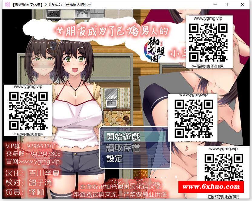 【RPG/汉化/NTR】女朋友成为了已婚男人的小三 精翻完结版【新汉化/PC+安卓/2G】-开心广场