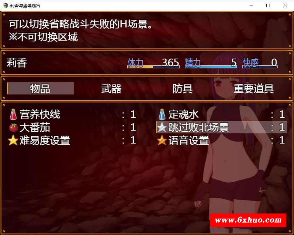 图片[1]-【探索RPG/汉化/双版本】莉香与耻辱的迷宫 巴比伦汉化版[PC+安卓]【1G/新汉化/全CV】