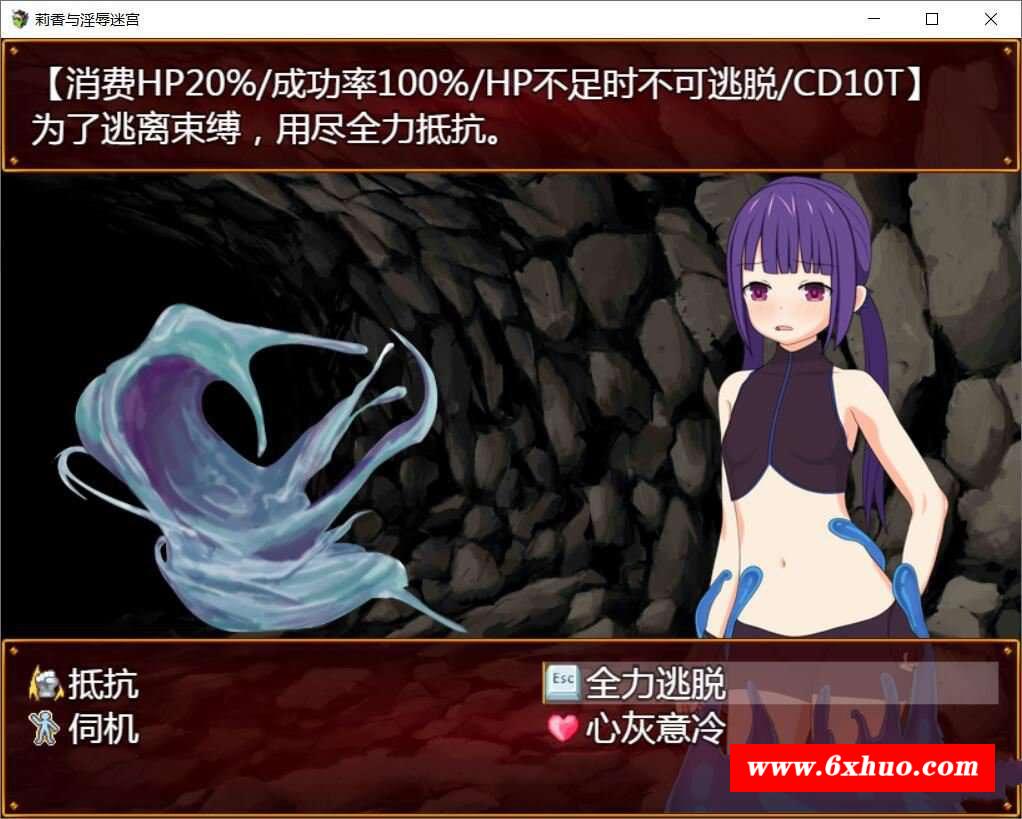 图片[3]-【探索RPG/汉化/双版本】莉香与耻辱的迷宫 巴比伦汉化版[PC+安卓]【1G/新汉化/全CV】