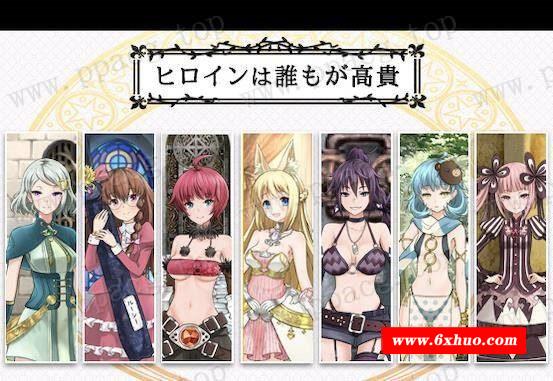 图片[1]-【大型RPG】7女孩之战：高贵之女堕落成RBQ战记！+全CG【新作/7女主/全CV/1.6G】