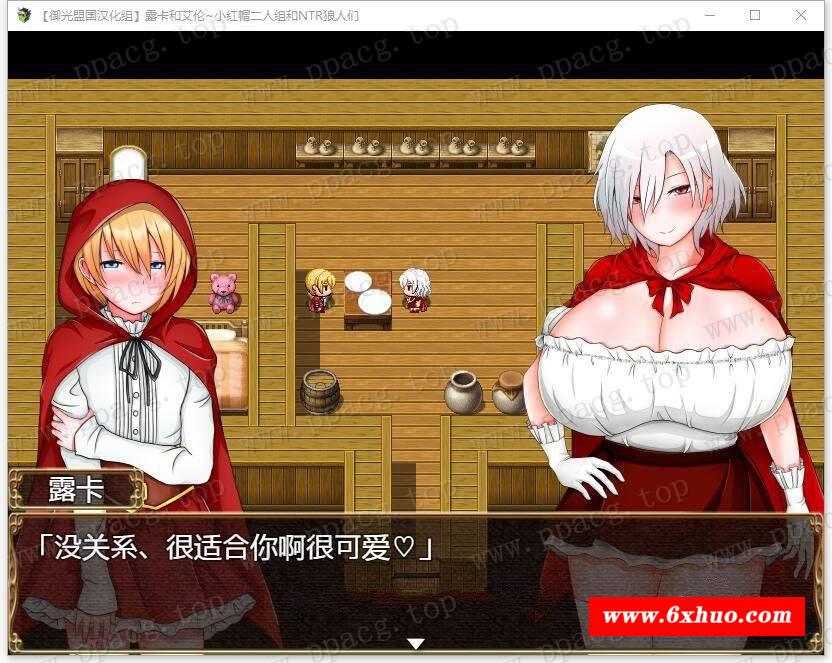 图片[1]-【RPG/汉化】露卡和艾伦~小红帽二人组和NTR狼人们 御光汉化版【新汉化/PC+安卓/1.6G】