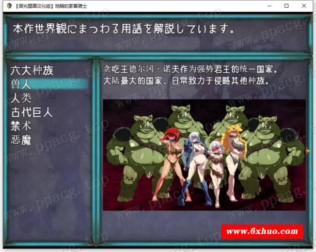 图片[2]-【探索RPG/汉化/动态】狼人的宠物骑士 精翻汉化完结版+礼包码【新汉化/PC+安卓/2.6G】