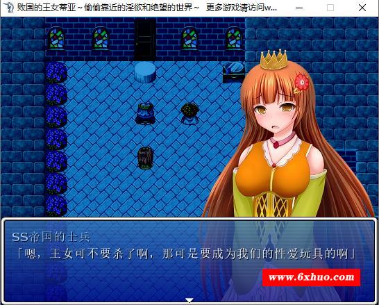 图片[2]-【逃脱RPG/汉化】败国的王女蒂亚：偷偷靠近的银欲和绝望的世界！完整汉化版+暗号【100M】