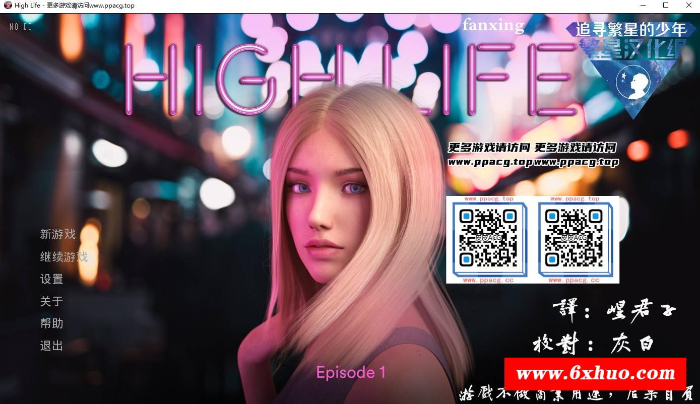 【欧美SLG/汉化】高中生活：High Life EP1 汉化版 PC+安卓【1.3G】-开心广场