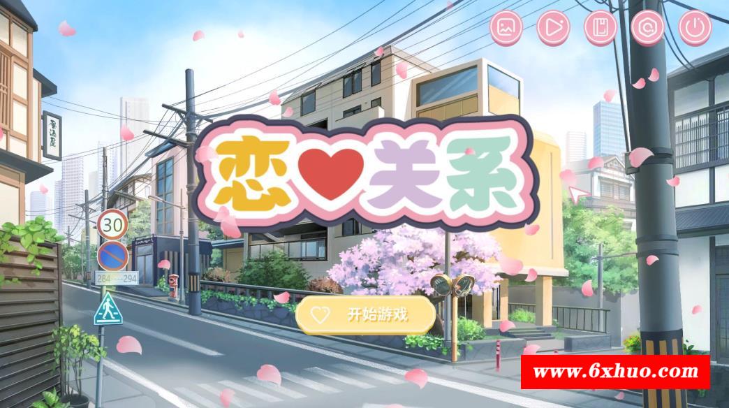 【大型ADV/中文/全动态】恋爱关系 Romance-STEAM官方中文步冰版【新作/全CV/7G】-开心广场