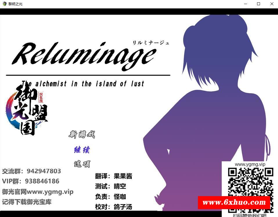 【RPG/汉化】黎明之光：リルミナージュ 精翻完整汉化版+全CG【PC+安卓/战斗H/1.6G】-开心广场