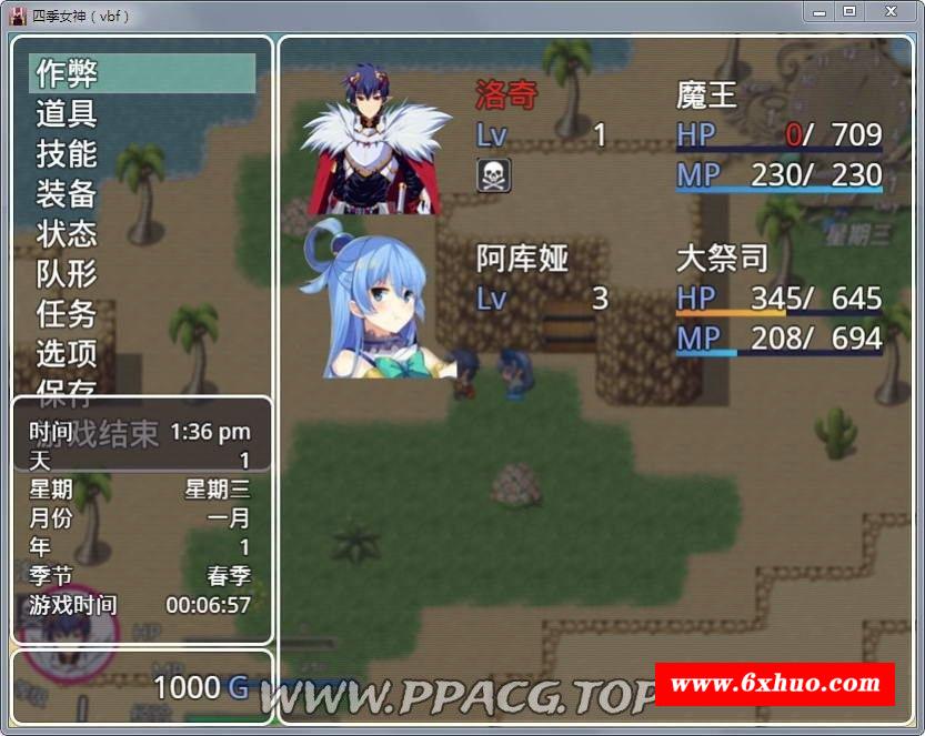 图片[5]-【国产RPG/中文】四季女神VBF Ver2.5.4 幻想岛最终魔改中文版【佳作/PC+安卓/3G】