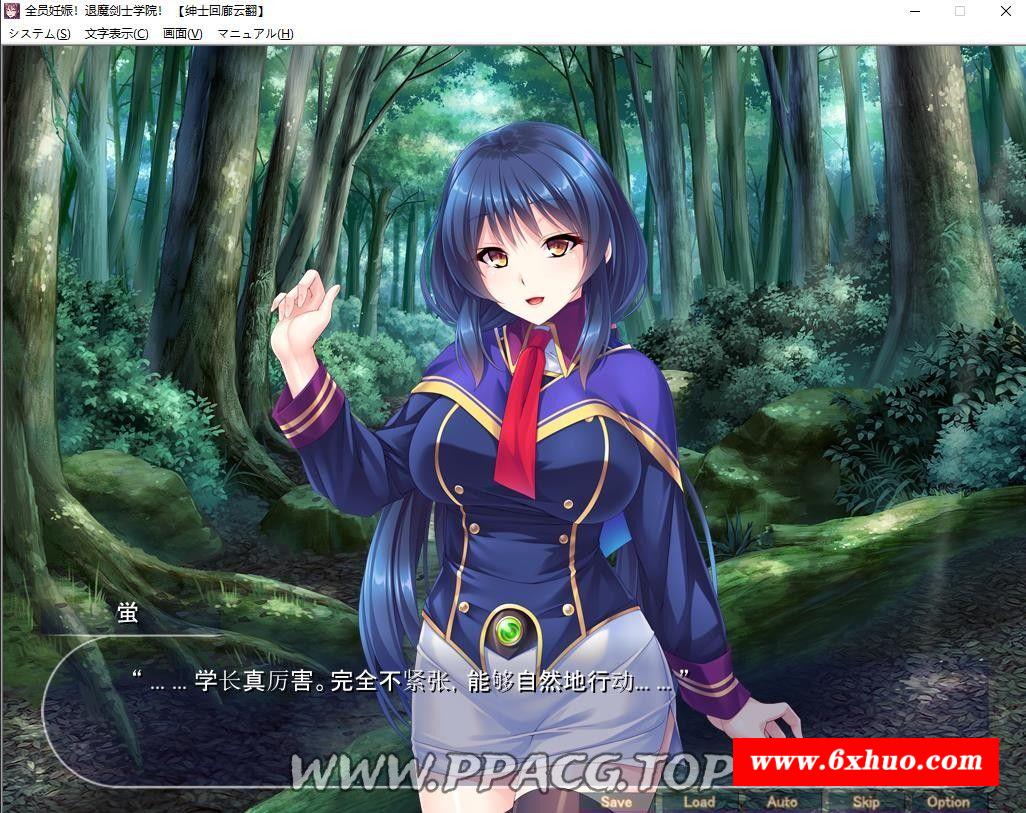 图片[6]-【大拔作ADV/汉化】全员西瓜肚：退魔剑士学院！汉化版+全CG【新汉化/全CV/1.4G】