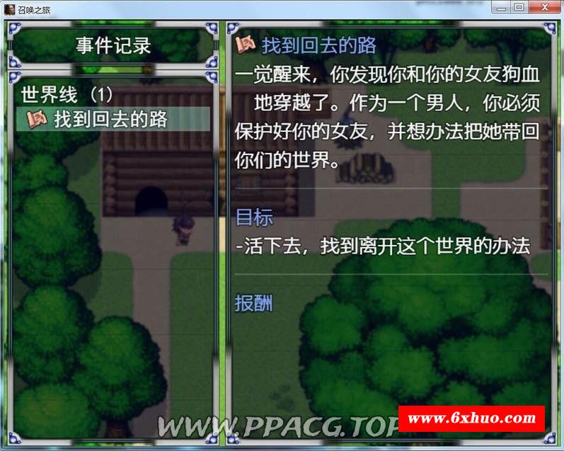 图片[5]-【国产RPG/卡牌】召唤之旅：冷狐破解-完整中文作必版【PC+安卓版/2.6G】