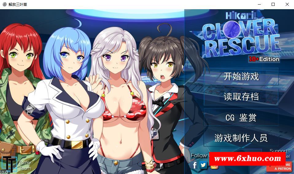 【欧美SLG/汉化/2D】闪光！三叶草拯救计划！ PC+安卓汉化版 【1G】-开心广场