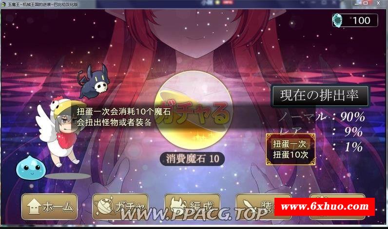 图片[3]-【RPG/汉化/扭蛋机】玉魔王：机械王国的逆袭！V1.5 汉化版【PC+安卓/1.2G】