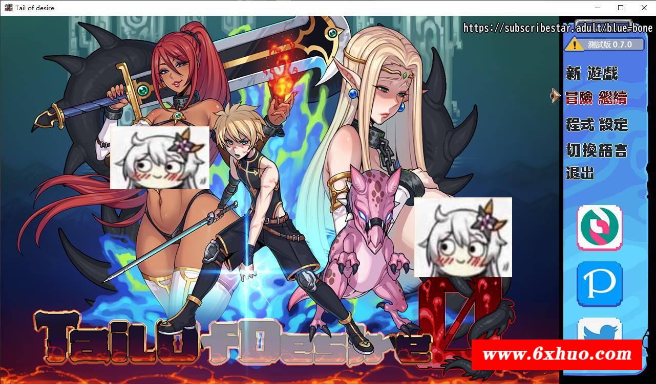 【神级RPG/中文/动态】之尾 Ver0.70 官方中文步冰版+全CG存档【11月更新/1.5G】-开心广场